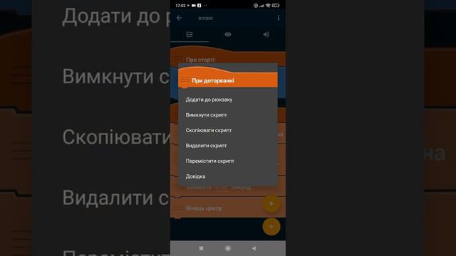 как сделать управление стрелками в Pocket Code | гайд #покеткод смотреть онлайн