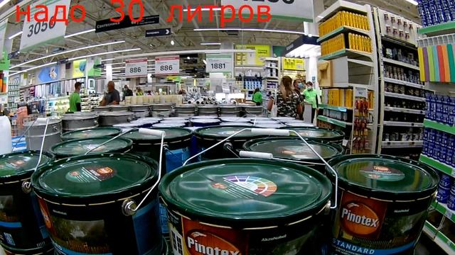 Антисептик для дерева , цены в леруа мерлен смотреть онлайн