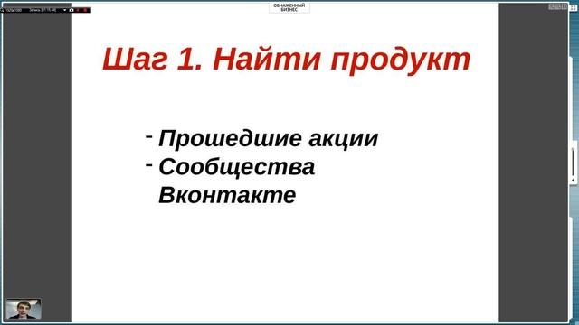 Александр Дементьев: «Как начать зарабатывать от 100 000 рублей в месяц на сайтах скидок" смотреть онлайн