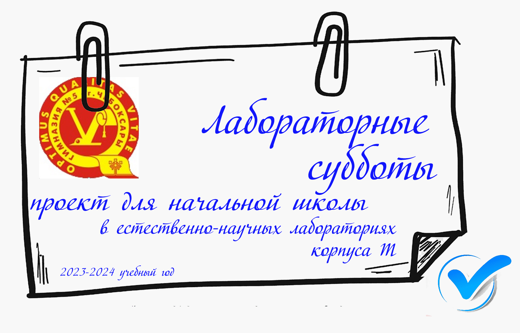октябрь 2023 лабораторная суббота