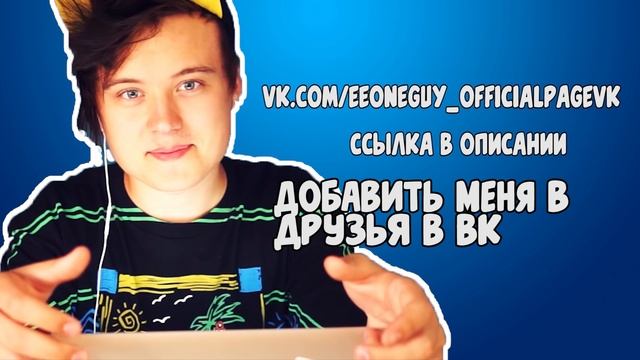 ИВАНГАЙ РОЗЫГРЫШ АЙФОНА , АЙПАДА И ДЕНЕГ НА КАНАЛЕ ИВАНГАЯ ВКОНТАКТЕ смотреть онлайн