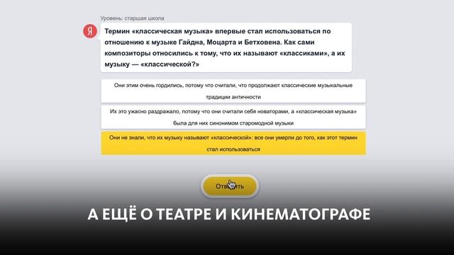 "КУЛЬТУРНЫЙ МАРАФОН" ОТ ЯНДЕКСА смотреть онлайн