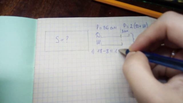 Геометрическая задача в 5 классе. смотреть онлайн