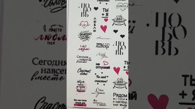 Наклейки для ногтей,водные слайдеры для маникюра.надписи про любовь. сердечки 4348