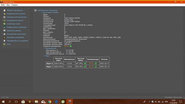 Программа Speccy