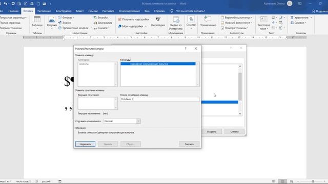 MS Word Символи. Пошук та заміна смотреть онлайн