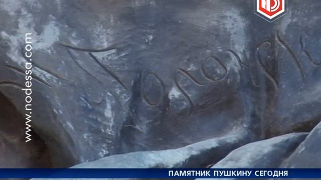 Памятник Пушкину сегодня смотреть онлайн