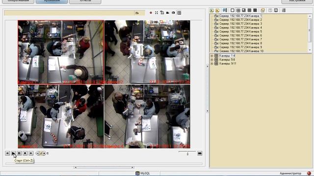 SET Prisma Архивный режим Работа c квадратором смотреть онлайн