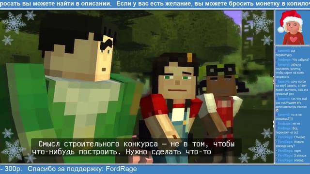 Minecraft: Story Mode - Эпизод 1. Орден камня #1 смотреть онлайн