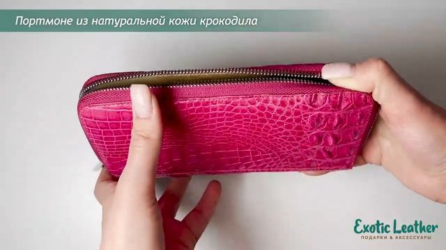 Портмоне из натуральной кожи крокодила смотреть онлайн