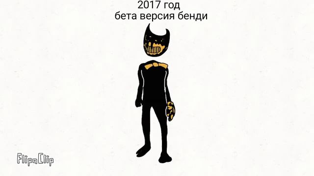 Все виды бенди смотреть онлайн