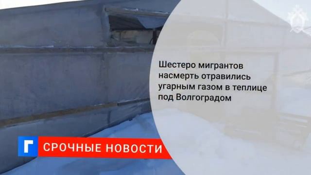 ЧАС НАЗАД! УЖАСНО Тела погибших под Волгоградом мигрантов доставили в Таджикистан... смотреть онлайн