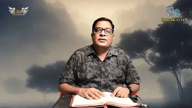 🙏స్తుతి నైవేద్యం🙏 || 25/11/2022 || కీర్తనల ధ్యానం (65:11-13) Psalm || MDRAJU EHM || EP - 329 смотреть онлайн