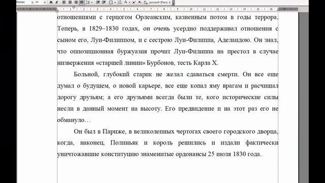 Урок 5. Как выделить в тексте разные строки. Уроки для новичков MS Office Word смотреть онлайн