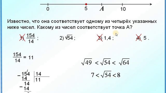 Сравнение чисел