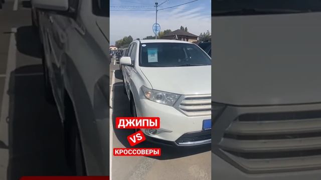 ДЖИПЫ VS КРОССОВЕРЫ Б/У АВТО Казахстан Алматы смотреть онлайн