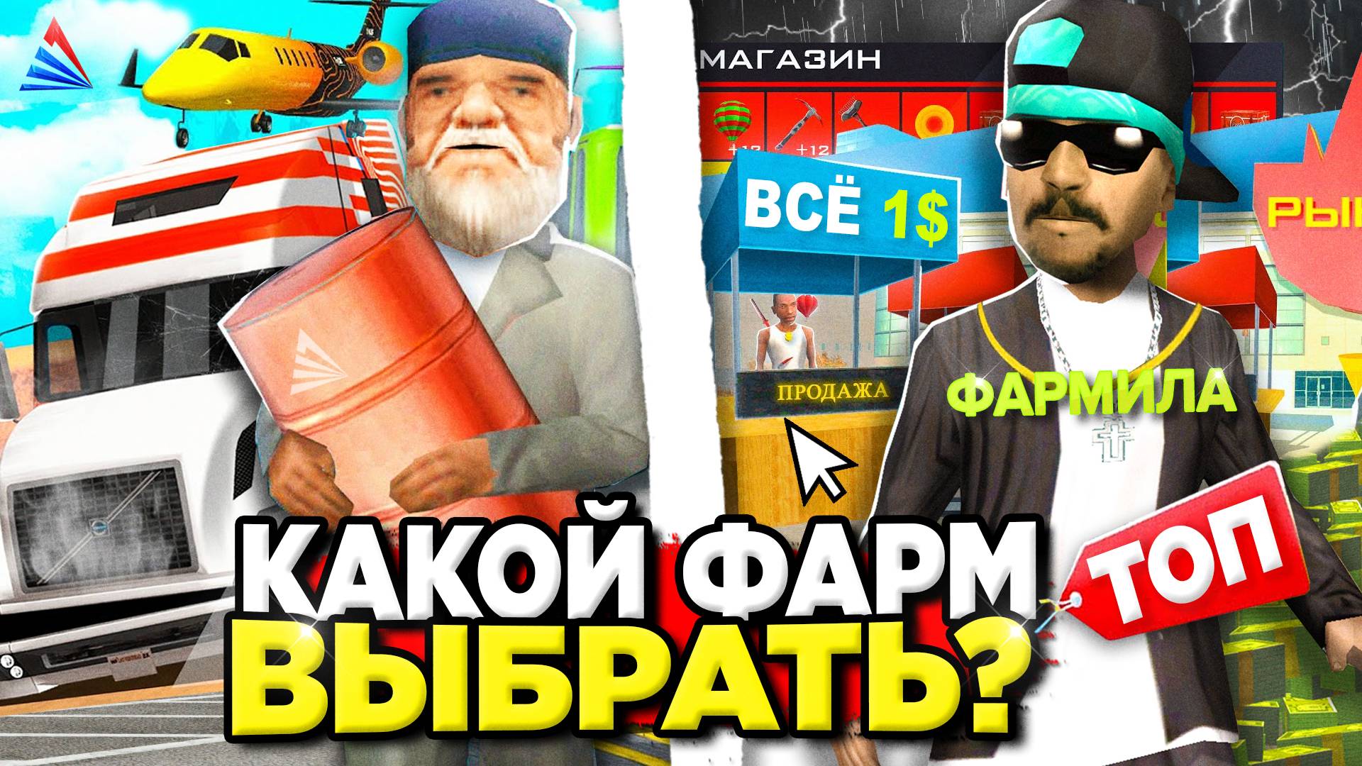 КАКОЙ СПОСОБ ЗАРАБОТКА на ARIZONA RP - САМЫЙ ЛУЧШИЙ? 😨💰 САМЫЙ ПРИБЫЛЬНЫЙ ФАРМ ДЕНЕГ на АРИЗОНА РП смотреть онлайн