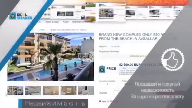 Торговая платформа нового поколения цифровая площадка DealShaker смотреть онлайн