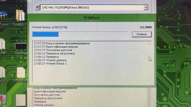 PCMFLash модуль 58 и DSG DQ200 смотреть онлайн