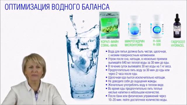 Зачем следить за балансом воды в организме? смотреть онлайн