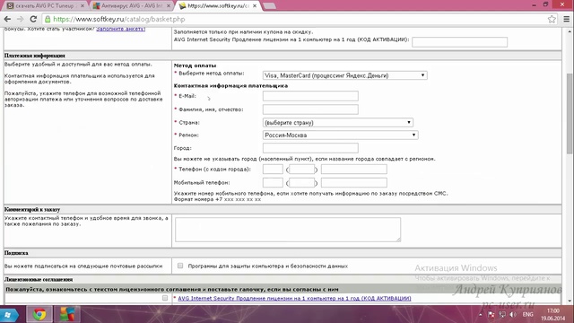 Комплексная защита компьютера. AVG Часть 6. смотреть онлайн