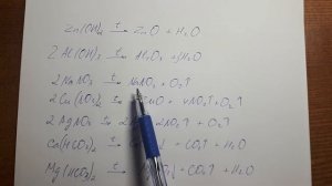 Реакции разложения. Как понять?