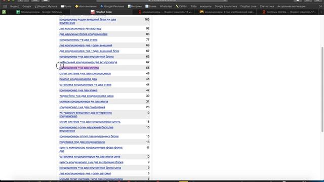 СБОР СЕМАНТИКИ ЯНДЕКС ДИРЕКТ 2020. СОБИРАЙ СЕМАНТИКУ YANDEX DIRECT БЫСТРО!!! смотреть онлайн