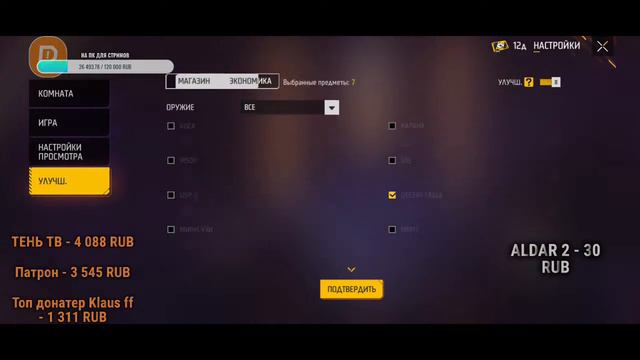 Кто же сегодня заберёт Олд акк🥵?Стрим фф🔥 проверка в ги 🔥🥵 смотреть онлайн