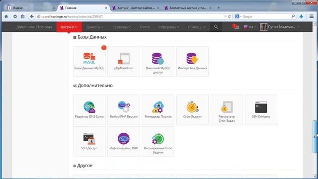 Бесплатный хостинг. Без рекламы и ограничений. +php MySQL.