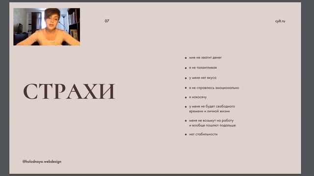 От продавца украшений к своей студии веб-дизайна. Вебинар Саши Холодной смотреть онлайн