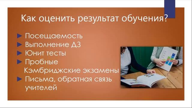 Онлайн родительское собрание 16.12.2020 офис на Кулева смотреть онлайн