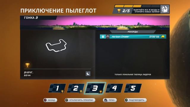 Horizon Chase Turbo. Приключение Пылеглот смотреть онлайн