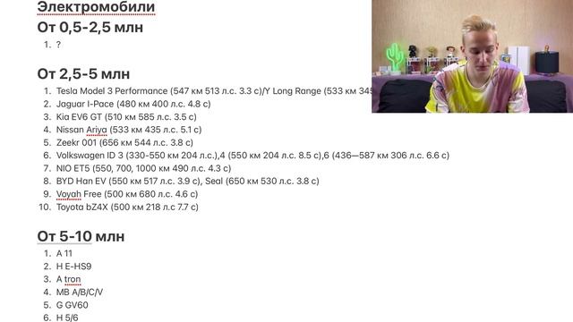 Какой электромобиль купить до 5+млн в 2023 смотреть онлайн