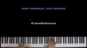 ?️ Смуглянка (военная песня) ● караоке | PIANO_KARAOKE ● ᴴᴰ + НОТЫ & MIDI