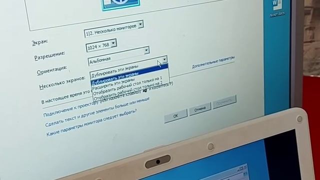 Подключаем второй монитор смотреть онлайн