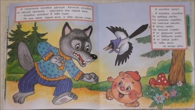 сказка "Колобок" смотреть онлайн