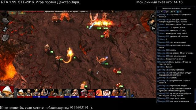19. I-ый этап. Герои меча и магии 5: RTA 1.99. Рексарыч против ДекстерВара. Часть 3 смотреть онлайн