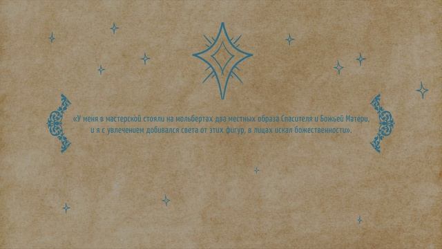 Лекция «Рождественские мотивы в искусстве» смотреть онлайн