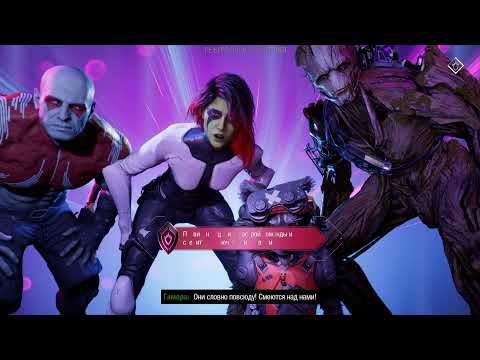 Marvel's Guardians of the Galaxy [RUS, без комментариев]. Часть 2: Попались.