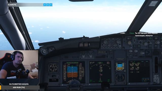 Нижний Новгород-Москва.Utair Boeing 737-600.PMDG.Microsoft Flight Simulator 2020