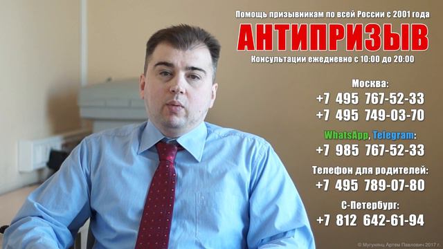 Сколько времени занимает решение проблемы с армией в компании "Антипризыв"? смотреть онлайн