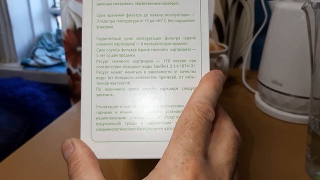 Фильтр для очистки воды! смотреть онлайн