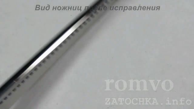 Заточка испорченых филировочных ножниц.avi смотреть онлайн