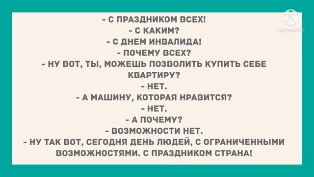 Сборник смешных анекдотов! Юмор дня! Приколы! Позитив! смотреть онлайн