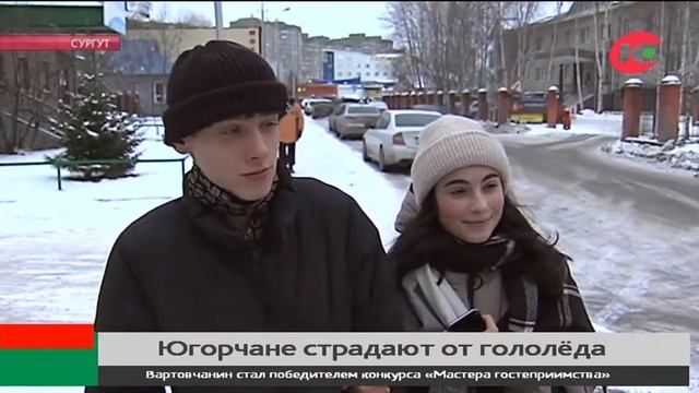 По скользкой дорожке: у сургутских травматологов прибавилось работы смотреть онлайн