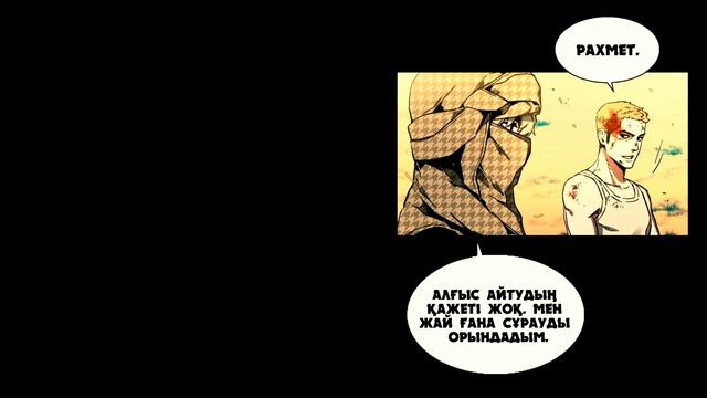 Дыбыстаған Манга | Жалдамалы жасөспірім. 0 Тарау 2 бөлім қазақша аударған смотреть онлайн