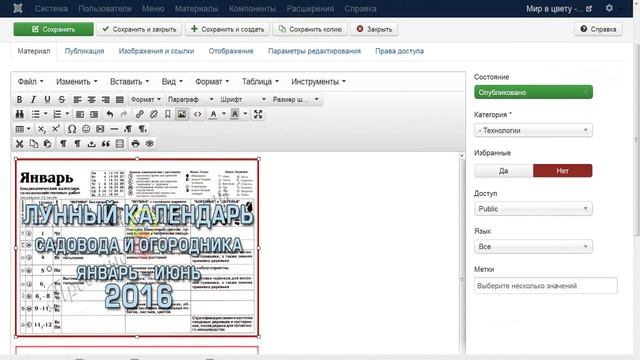 Как добавить pdf файл на сайт joomla - видео-урок как сделать pdf файл на сайте joomla смотреть онлайн