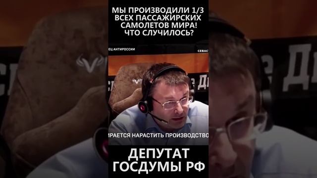 Мы производили 30% всех пассажирских самолетов мира! Что случилось? смотреть онлайн