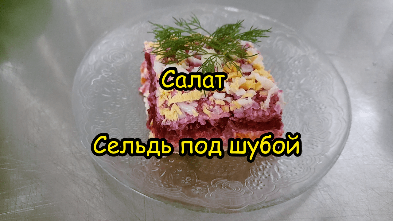Просто, вкусно!