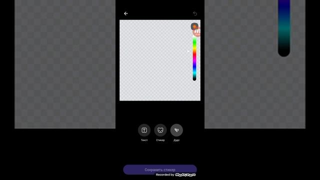 как создать свой стикер в Vaider смотреть онлайн